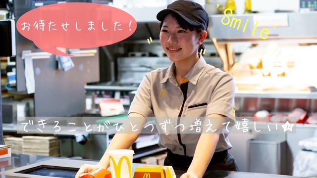 マクドナルド用賀インター店 アルバイト募集情報2