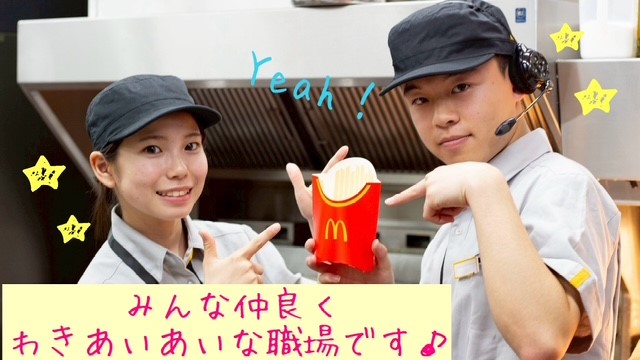 マクドナルド用賀インター店 アルバイト募集情報3