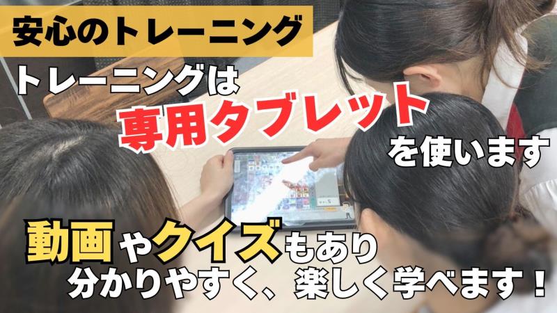 マクドナルドグリナード永山店 アルバイト募集情報2