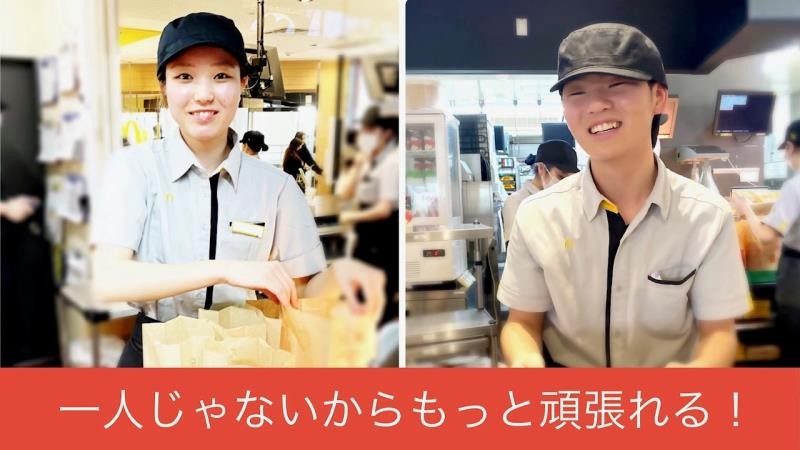 マクドナルドリヴィン光が丘店 アルバイト募集情報3
