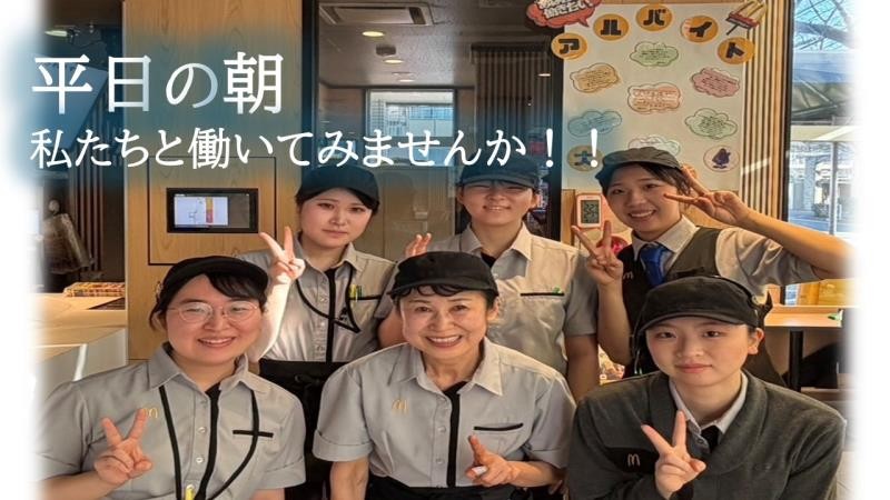 マクドナルドグリーンパーク店 アルバイト募集情報1