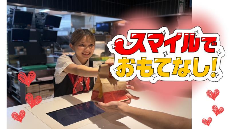 マクドナルドグリーンパーク店 アルバイト募集情報1