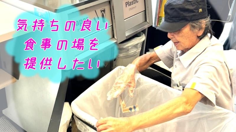 マクドナルド下北沢店 アルバイト募集情報1