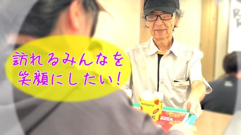 マクドナルド下北沢店 アルバイト募集情報2