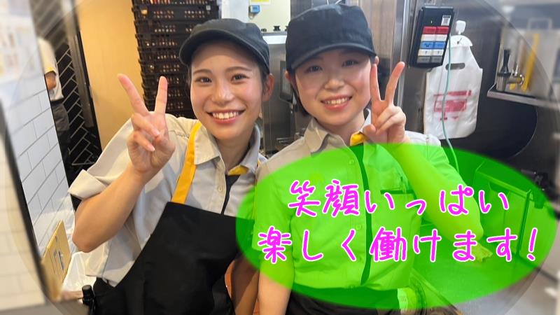 マクドナルド下北沢店 アルバイト募集情報2