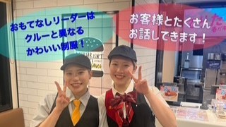 マクドナルド下北沢店 アルバイト募集情報2