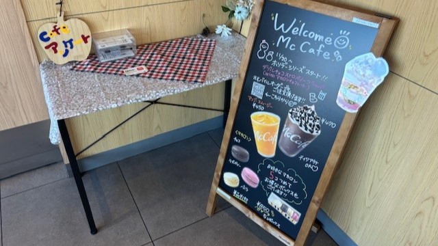 マクドナルド八王子楢原店 アルバイト募集情報3