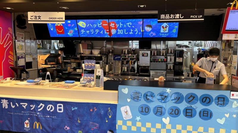 マクドナルド西八王子店 アルバイト募集情報4