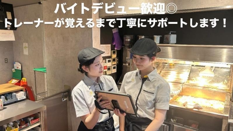 マクドナルド久米川店 アルバイト募集情報1