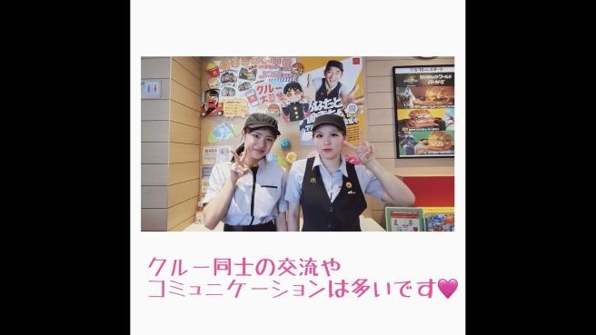 マクドナルド八王子大和田店 アルバイト募集情報2