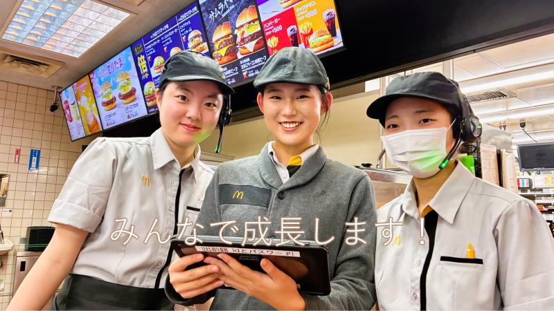 マクドナルド青梅街道新町店 アルバイト募集情報2