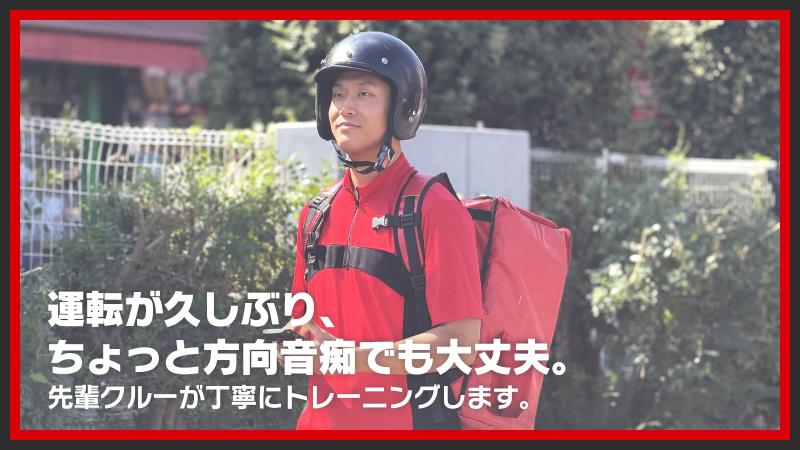 マクドナルド環八八幡山店 アルバイト募集情報3