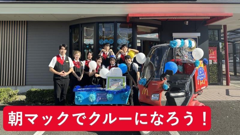 マクドナルド鶴川店 アルバイト募集情報2