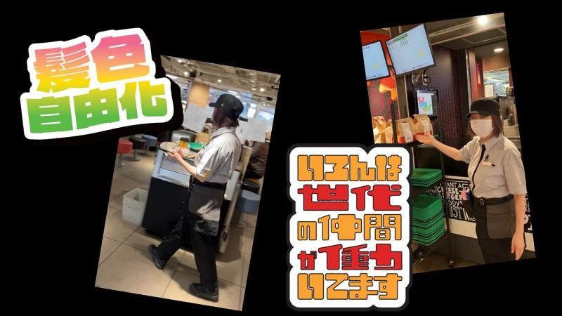 マクドナルド後楽園店 アルバイト募集情報2