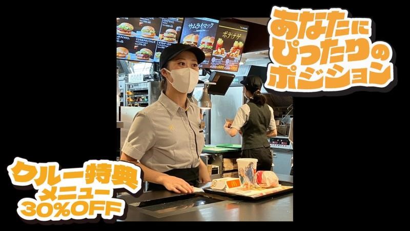 マクドナルド後楽園店 アルバイト募集情報5