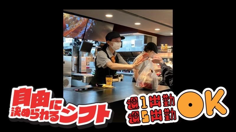 マクドナルド後楽園店 アルバイト募集情報1