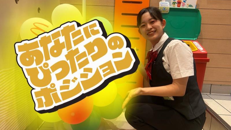 マクドナルド環七大杉店 アルバイト募集情報1