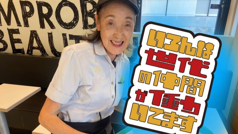 マクドナルド環七大杉店 アルバイト募集情報3