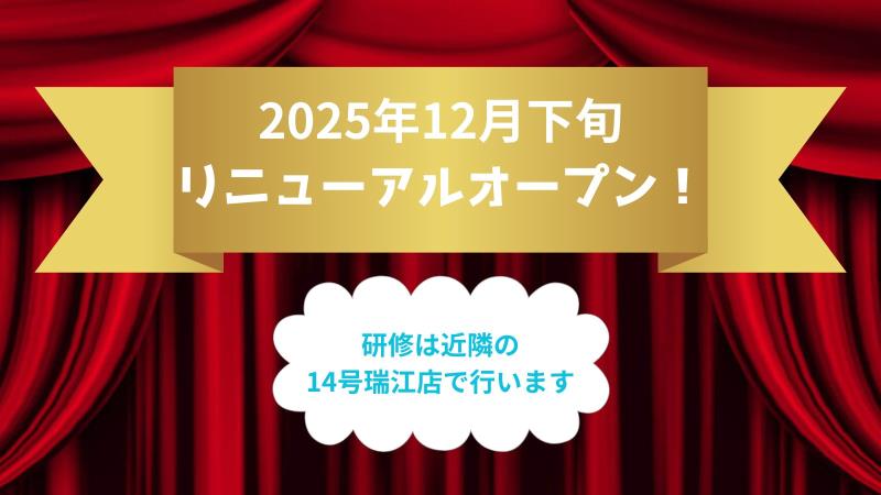 マクドナルド環七大杉店 アルバイト募集情報4