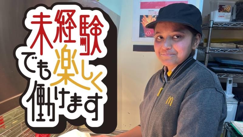マクドナルド平井店 アルバイト募集情報3