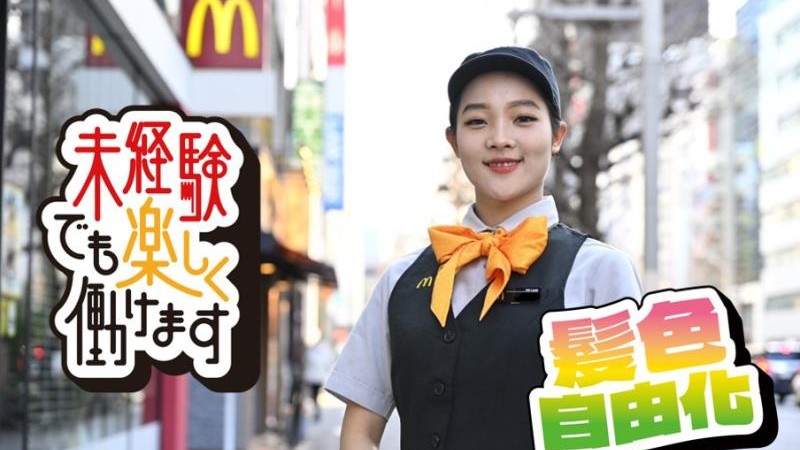 マクドナルド神田末広町店 アルバイト募集情報4