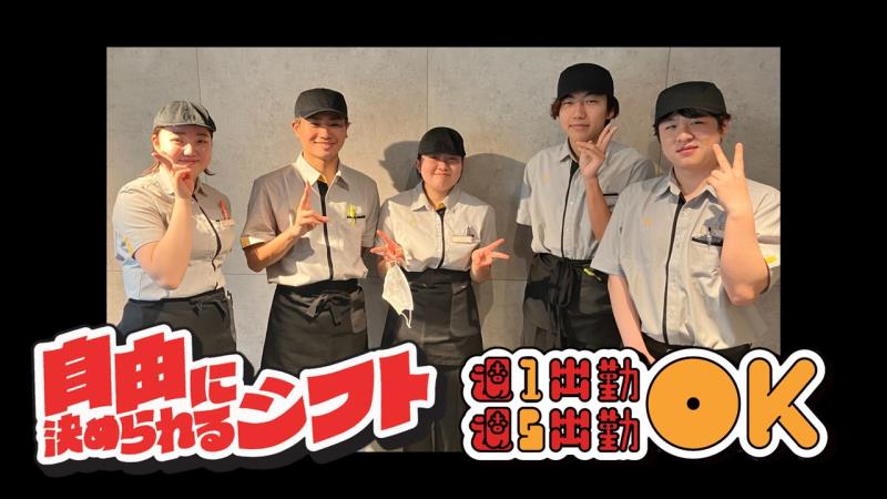 マクドナルド西武練馬駅前店 アルバイト募集情報2