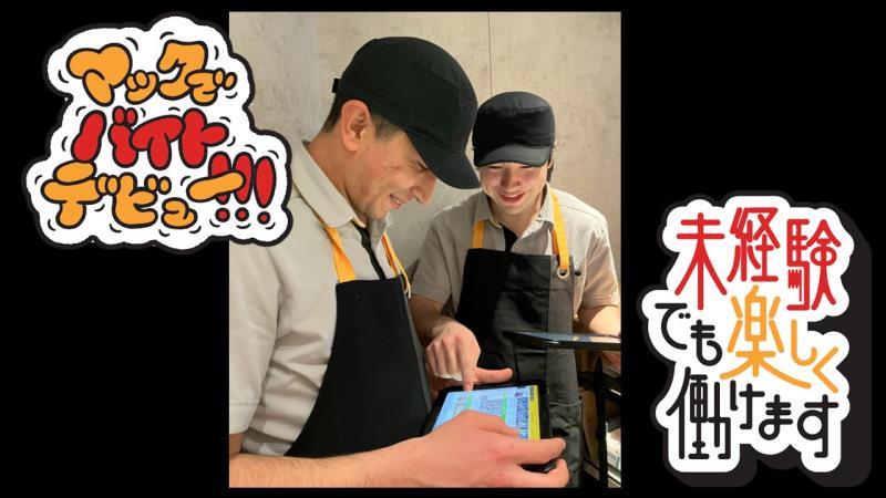 マクドナルド西武練馬駅前店 アルバイト募集情報1