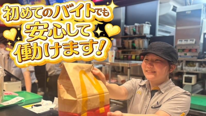 マクドナルド浮間舟渡駅前店 アルバイト募集情報2