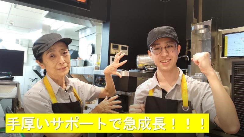 マクドナルド浮間舟渡駅前店 アルバイト募集情報2