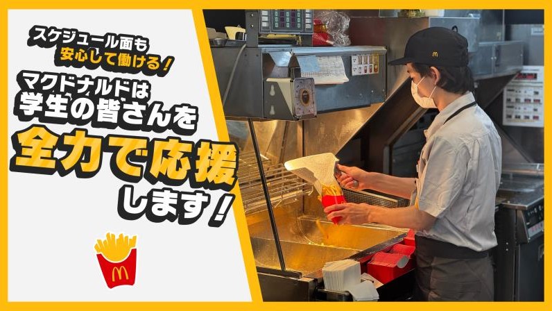 マクドナルド中野坂上店 アルバイト募集情報4