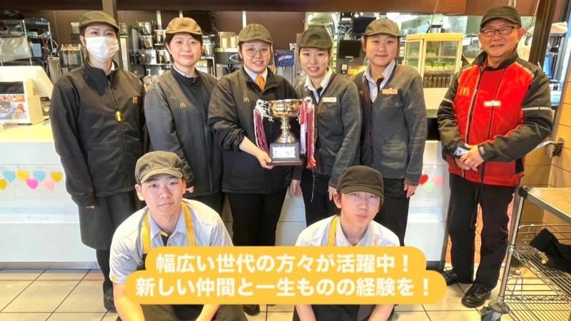 マクドナルド桜美林学園前店 アルバイト募集情報3