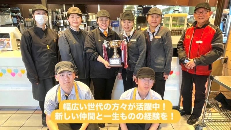 マクドナルド桜美林学園前店 アルバイト募集情報4