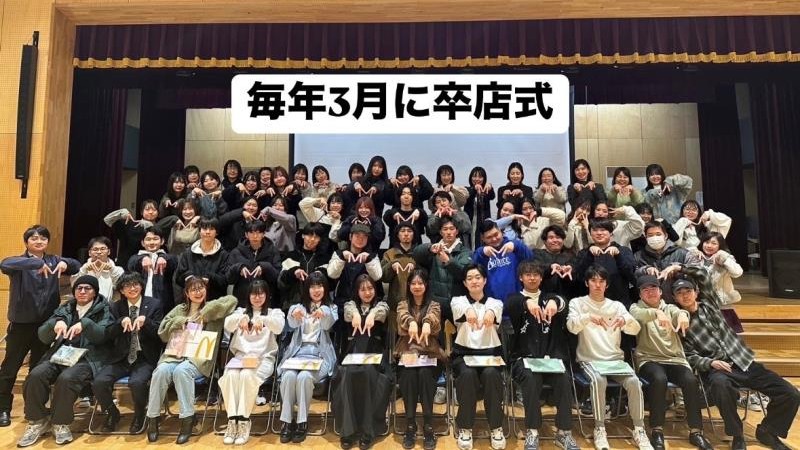 マクドナルド桜美林学園前店 アルバイト募集情報4