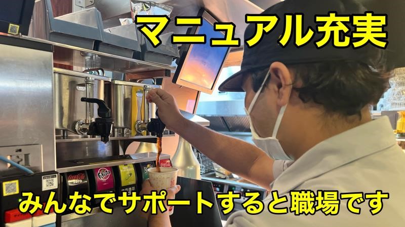 マクドナルド大森町店 アルバイト募集情報2