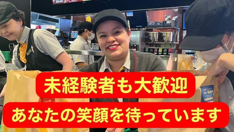 マクドナルド大森町店 アルバイト募集情報1