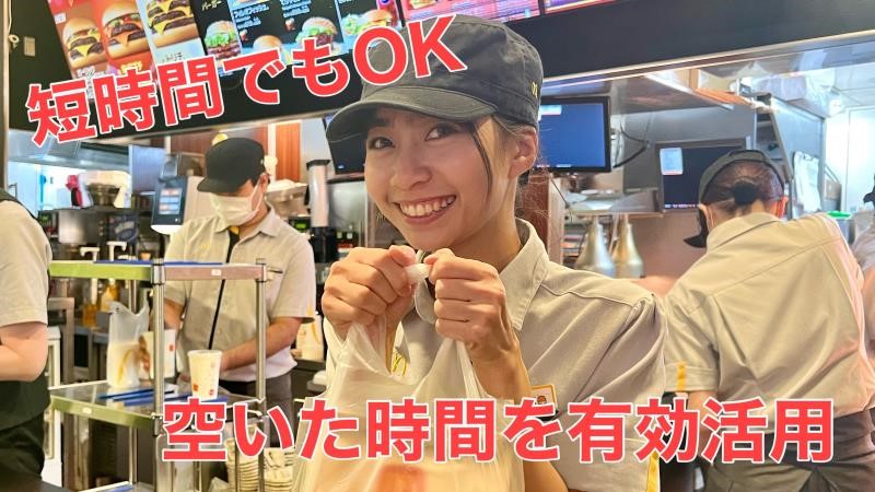 マクドナルド大森町店 アルバイト募集情報1