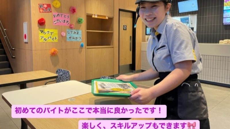 マクドナルド東八道路牟礼店 アルバイト募集情報5