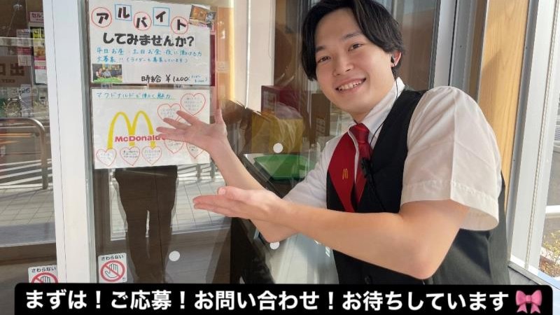 マクドナルド東八道路牟礼店 アルバイト募集情報4