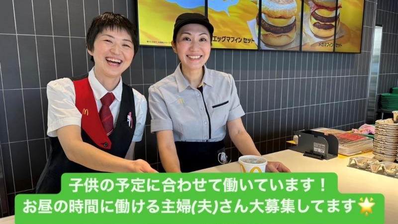 マクドナルド東八道路牟礼店 アルバイト募集情報3