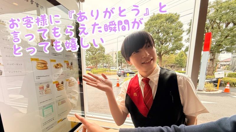 マクドナルド東八道路牟礼店 アルバイト募集情報1