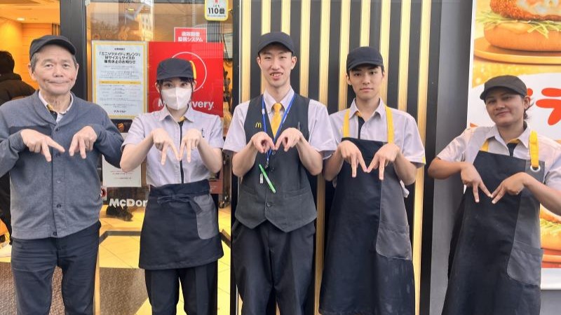マクドナルド板橋区役所前店 アルバイト募集情報1