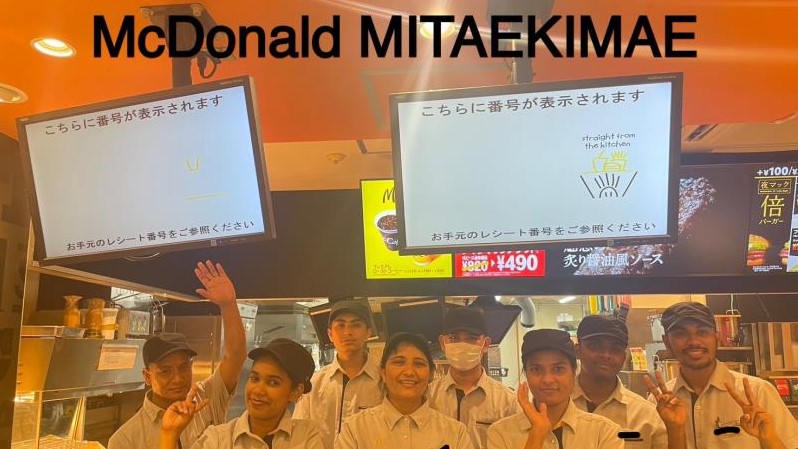 マクドナルド三田駅前店 アルバイト募集情報2