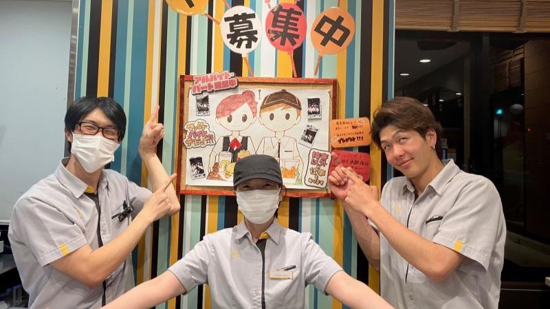 マクドナルドあきる野小川店 アルバイト募集情報2