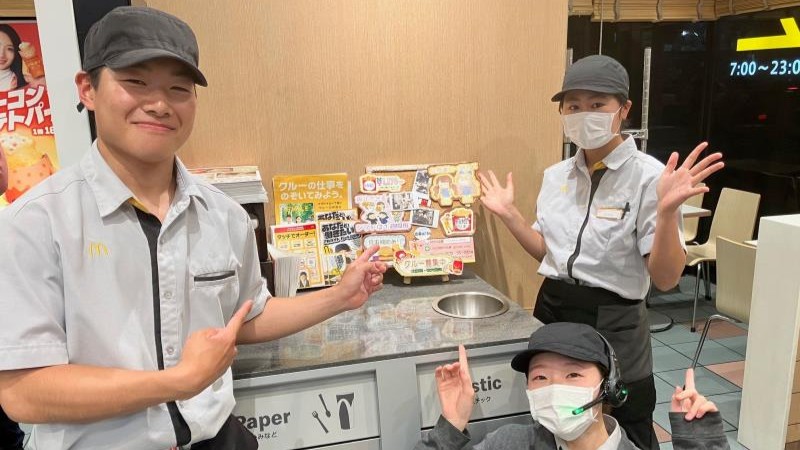 マクドナルドあきる野小川店 アルバイト募集情報3