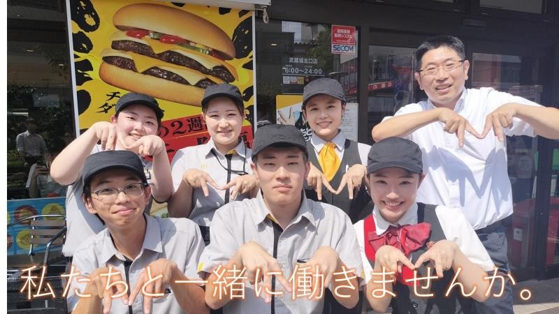 マクドナルド武蔵境北口店 アルバイト募集情報1