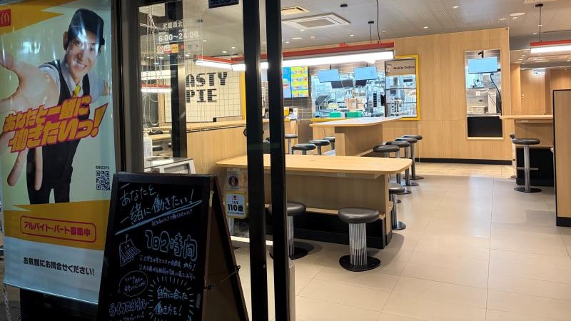 マクドナルド武蔵境北口店 アルバイト募集情報1