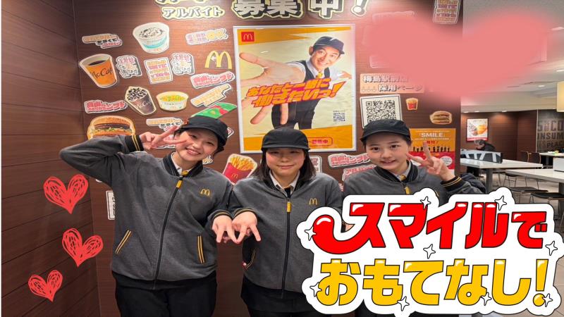 マクドナルド梅島駅前店 アルバイト募集情報2