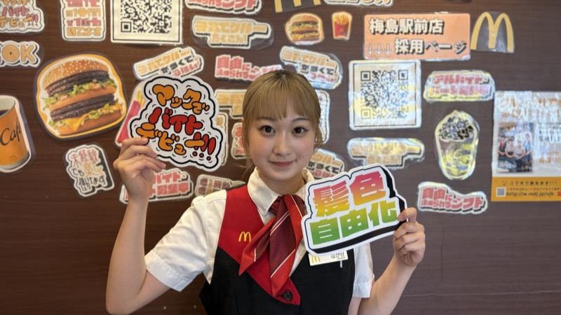 マクドナルド梅島駅前店 アルバイト募集情報3