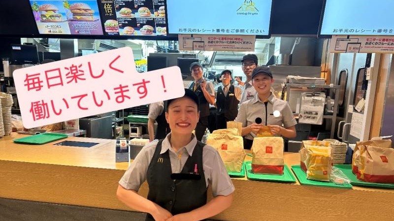 マクドナルド池尻大橋店 アルバイト募集情報2