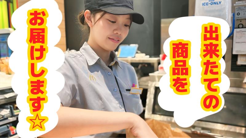 マクドナルド東武練馬店 アルバイト募集情報4